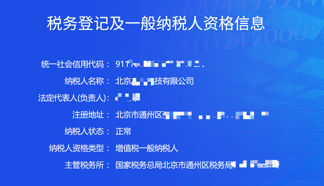 一般纳税人代理记账