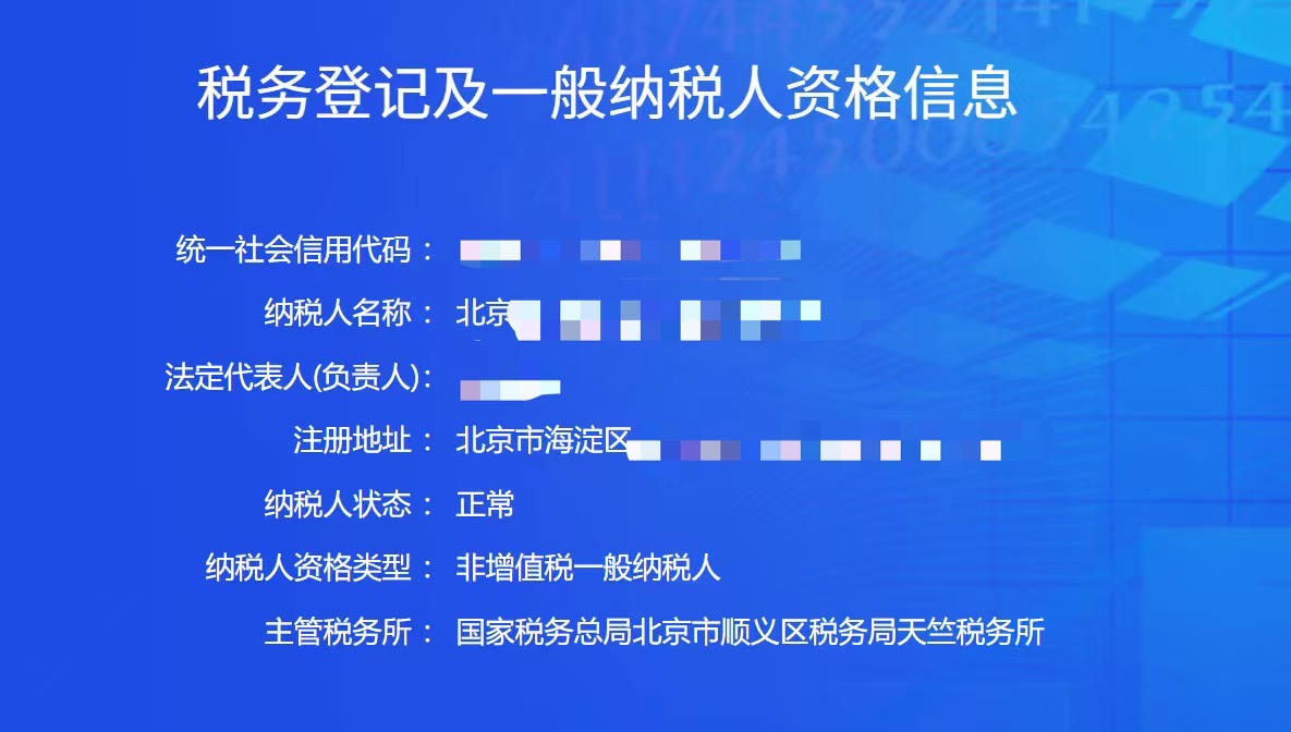 小规模代理记账