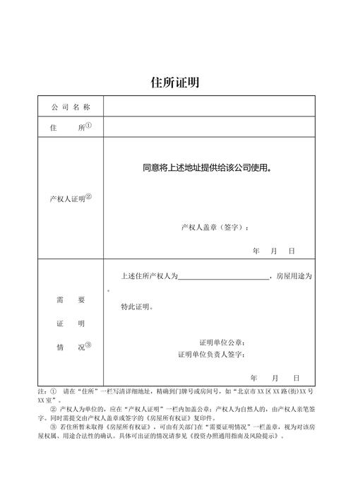 注册地址