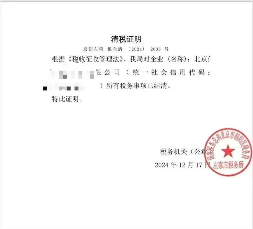 疑难公司问题处理