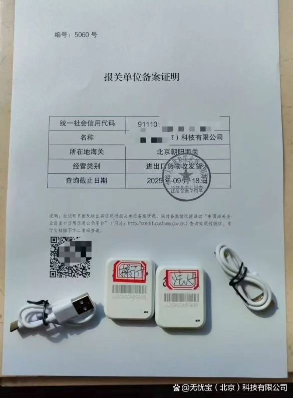 进出口备案