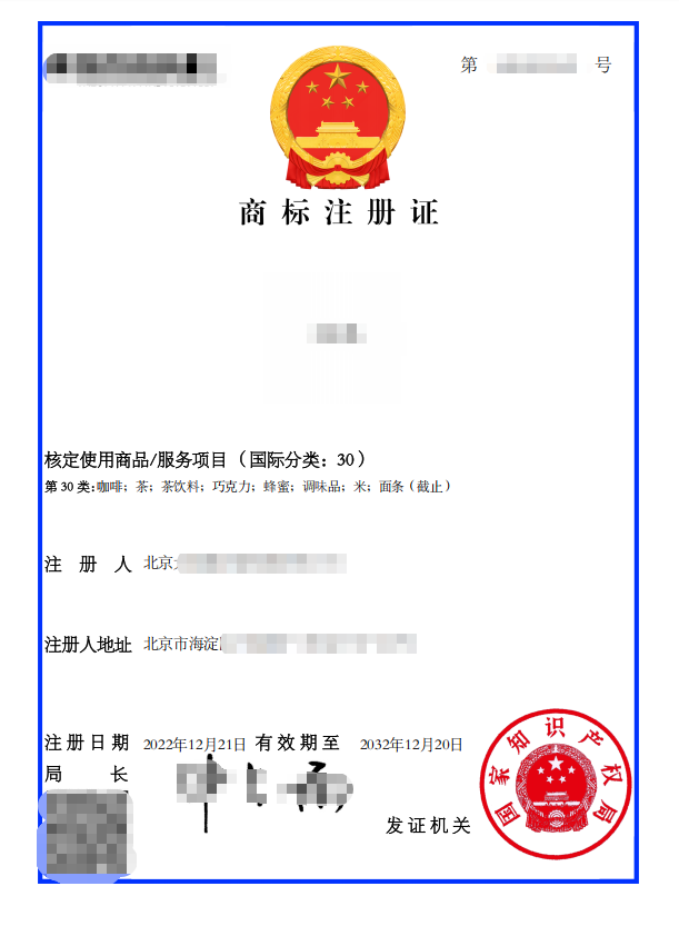 商标代理注册