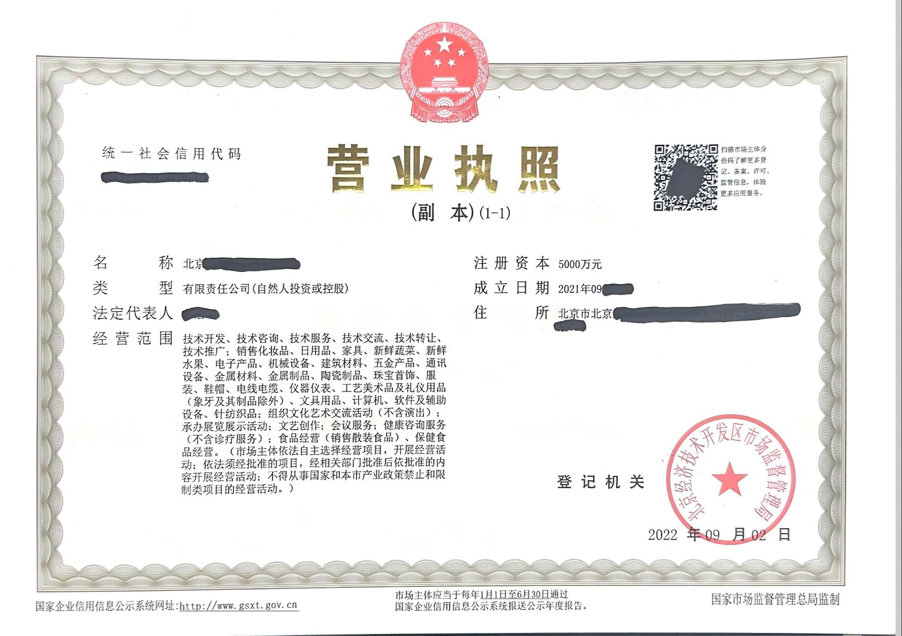 公司转让