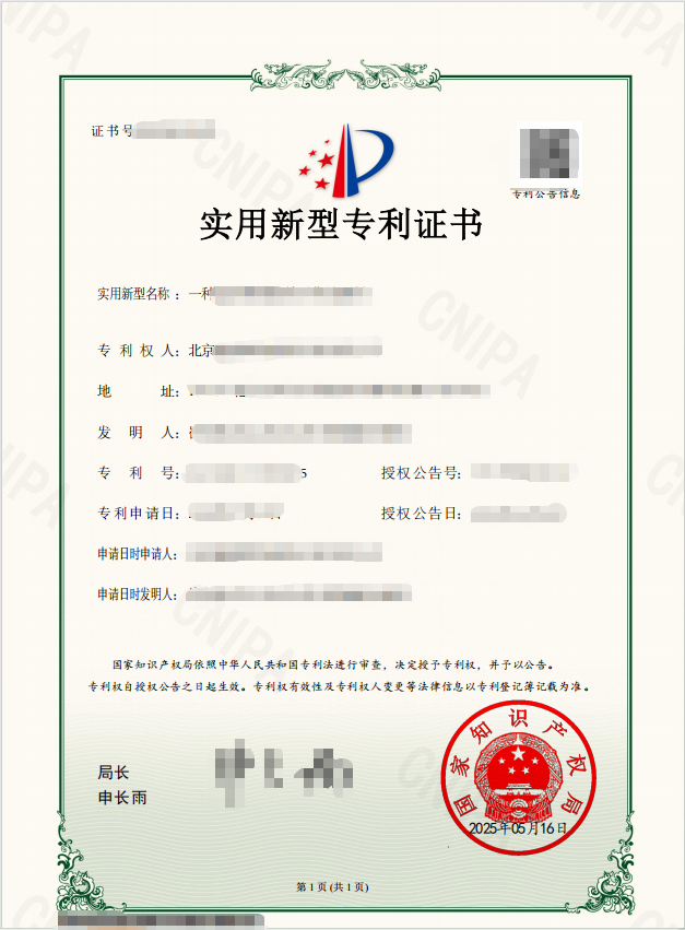 专利服务