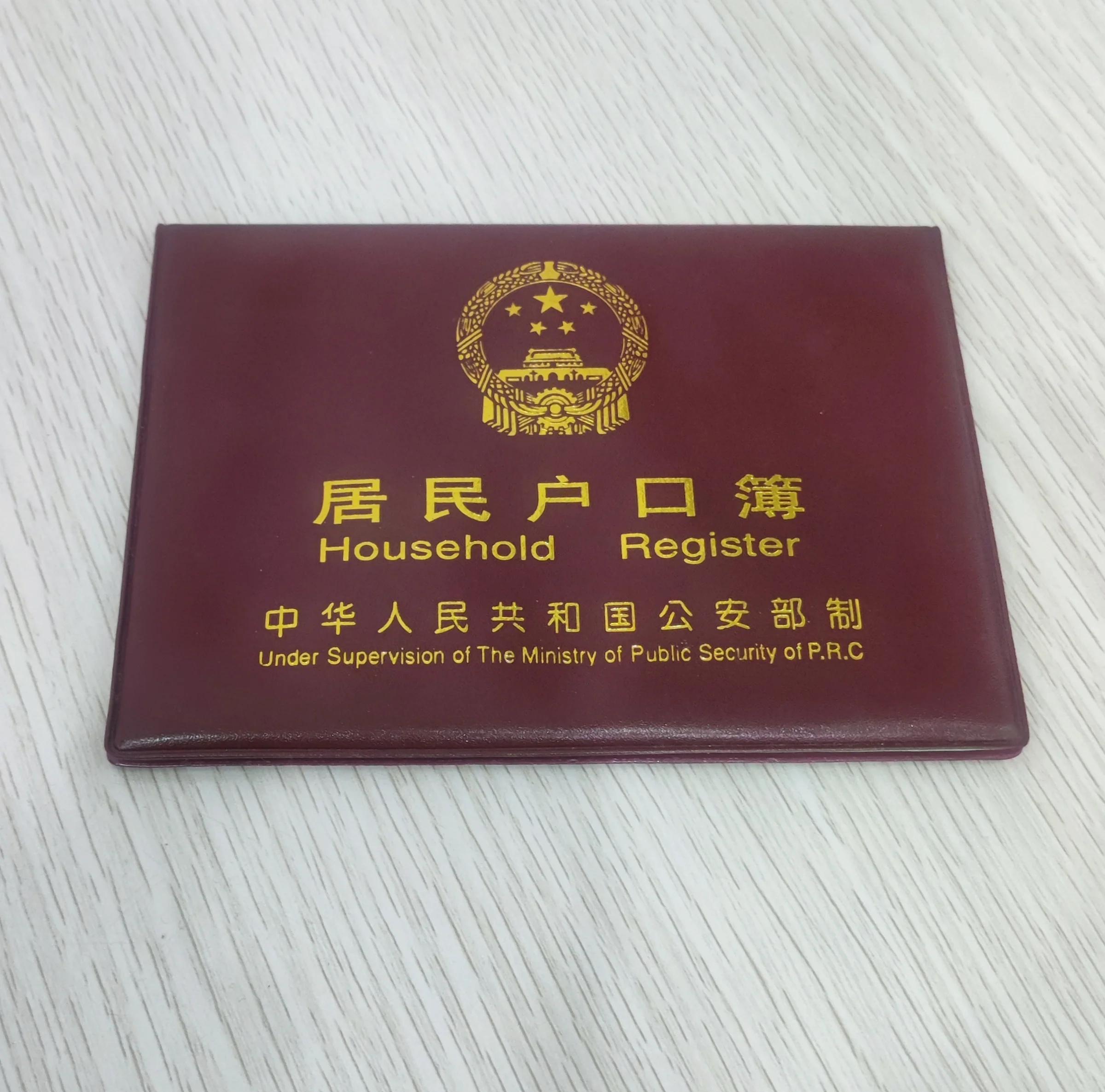 京籍落户咨询服务