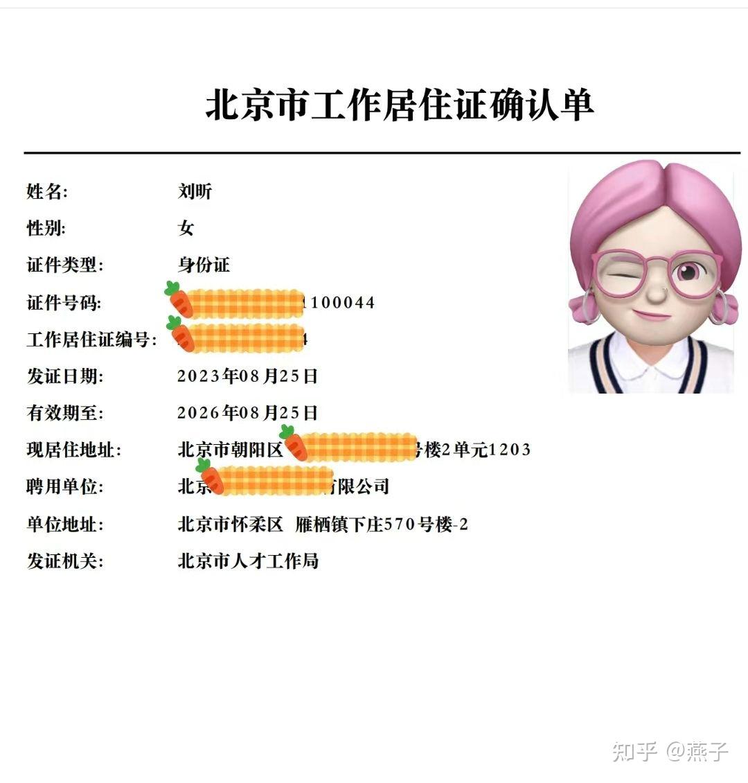 企业开户丨管家服务