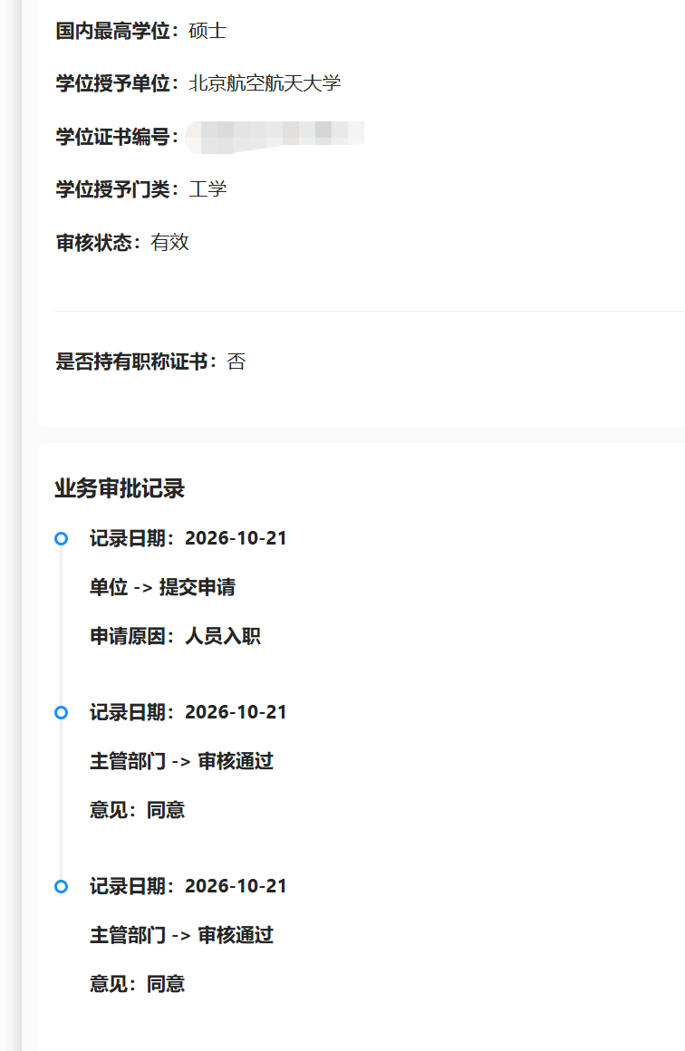 疑难问题处理